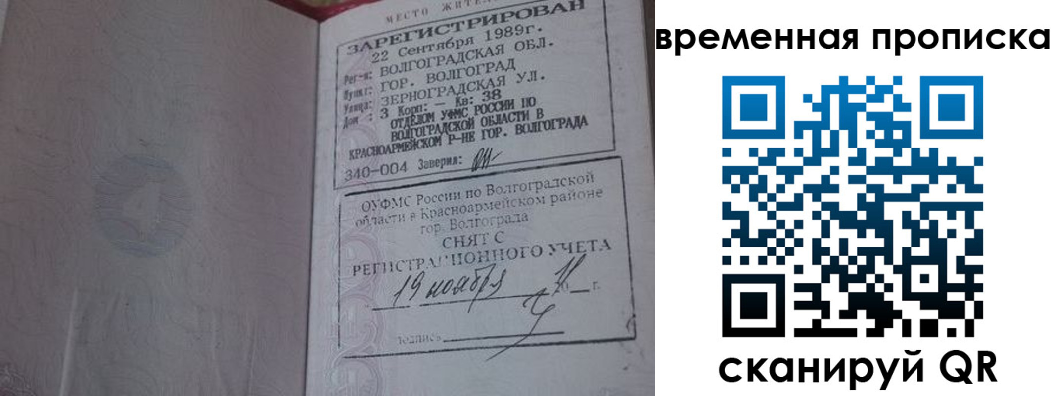 прописка законно в Камчатской области