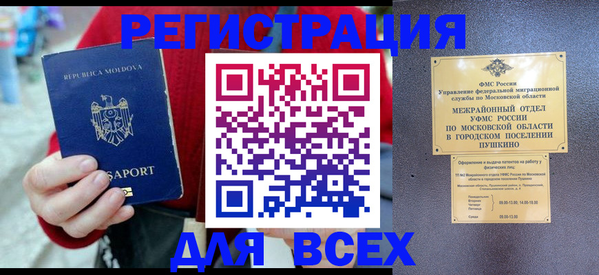 где прописаться в Камчатской области