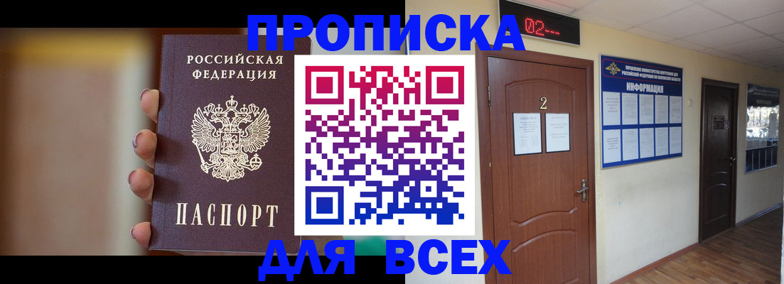 временная регистрация для школы в Камчатской области