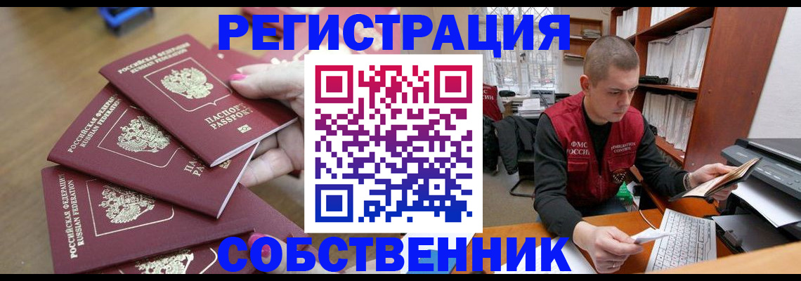 где прописаться в Камчатской области