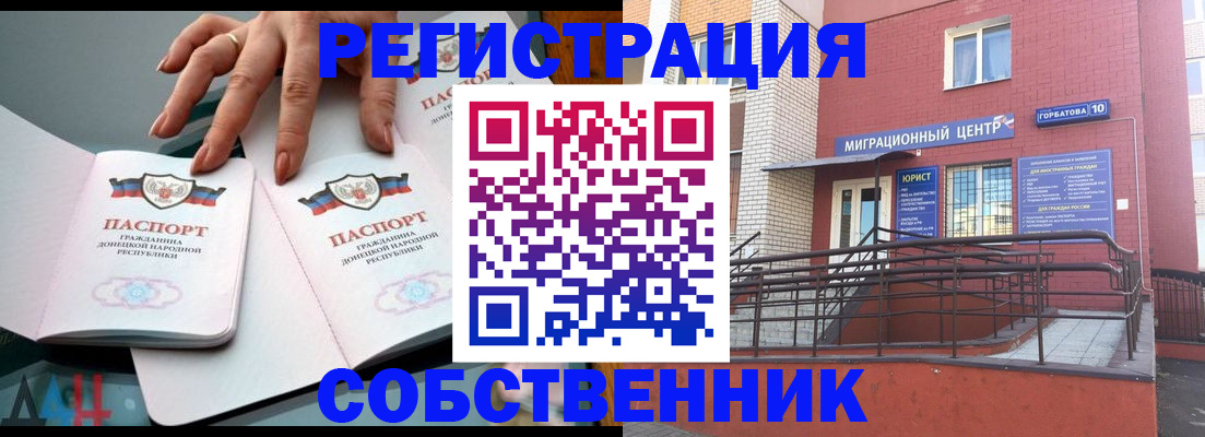 временная прописка в Камчатской области